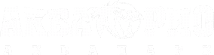 Аквапарк «АкваРИО»